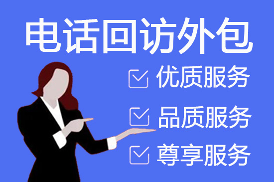深圳电话客服外包多少钱一个月