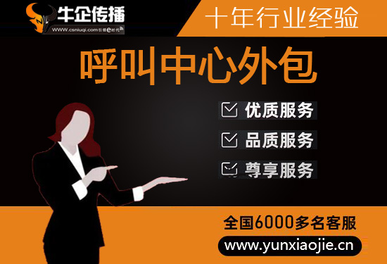 深圳电话客服外包一般怎么收费