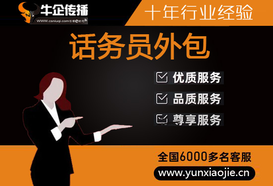 深圳电话客服外包一般怎么收费